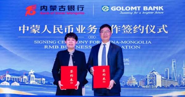 Golomt BankとBank of Inner Mongoliaが戦略協力　貿易・投資とグリーン開発を支援