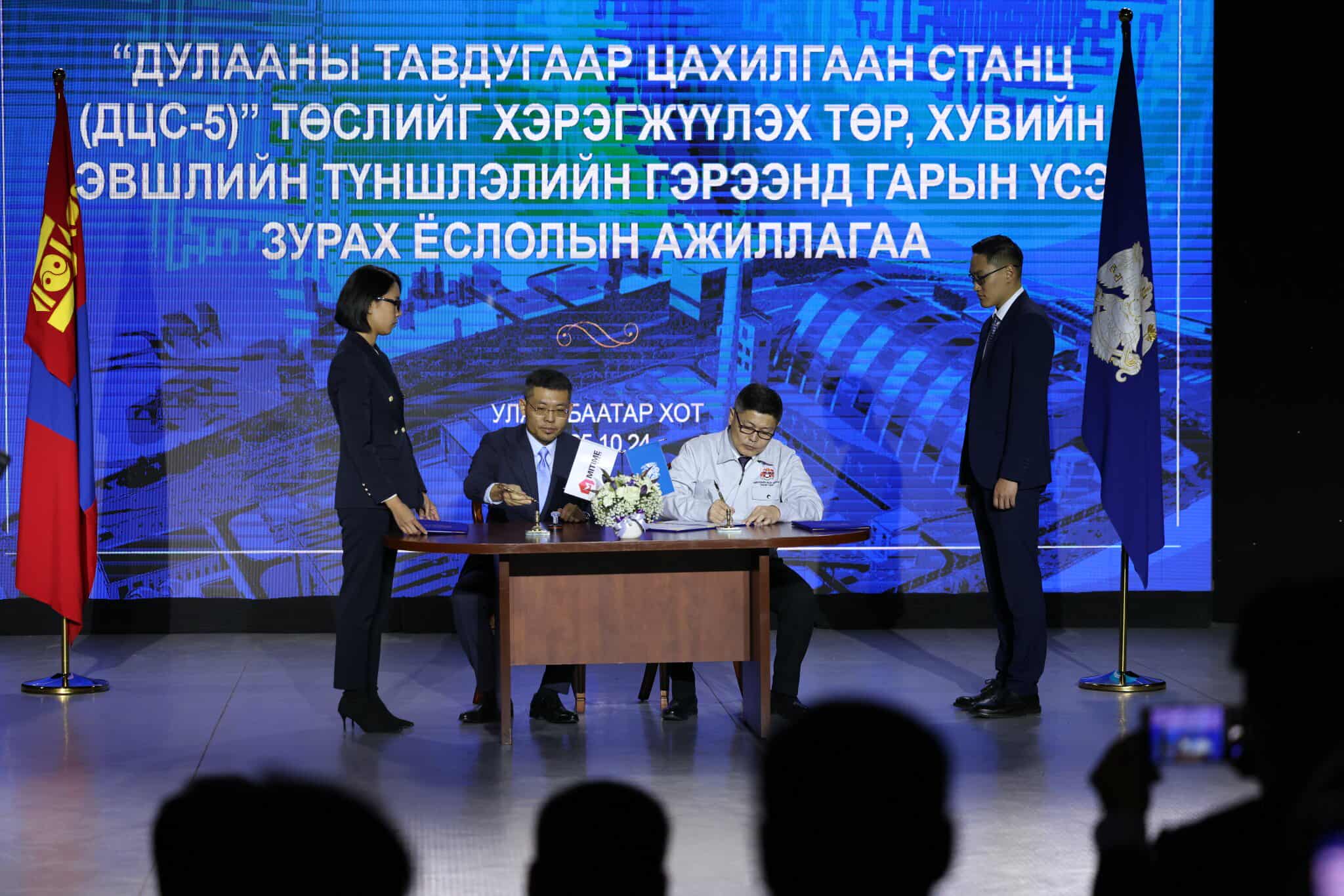 モンゴル、42年ぶりの大型発電所建設へ